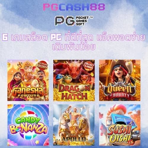 บอลสํารอง 5